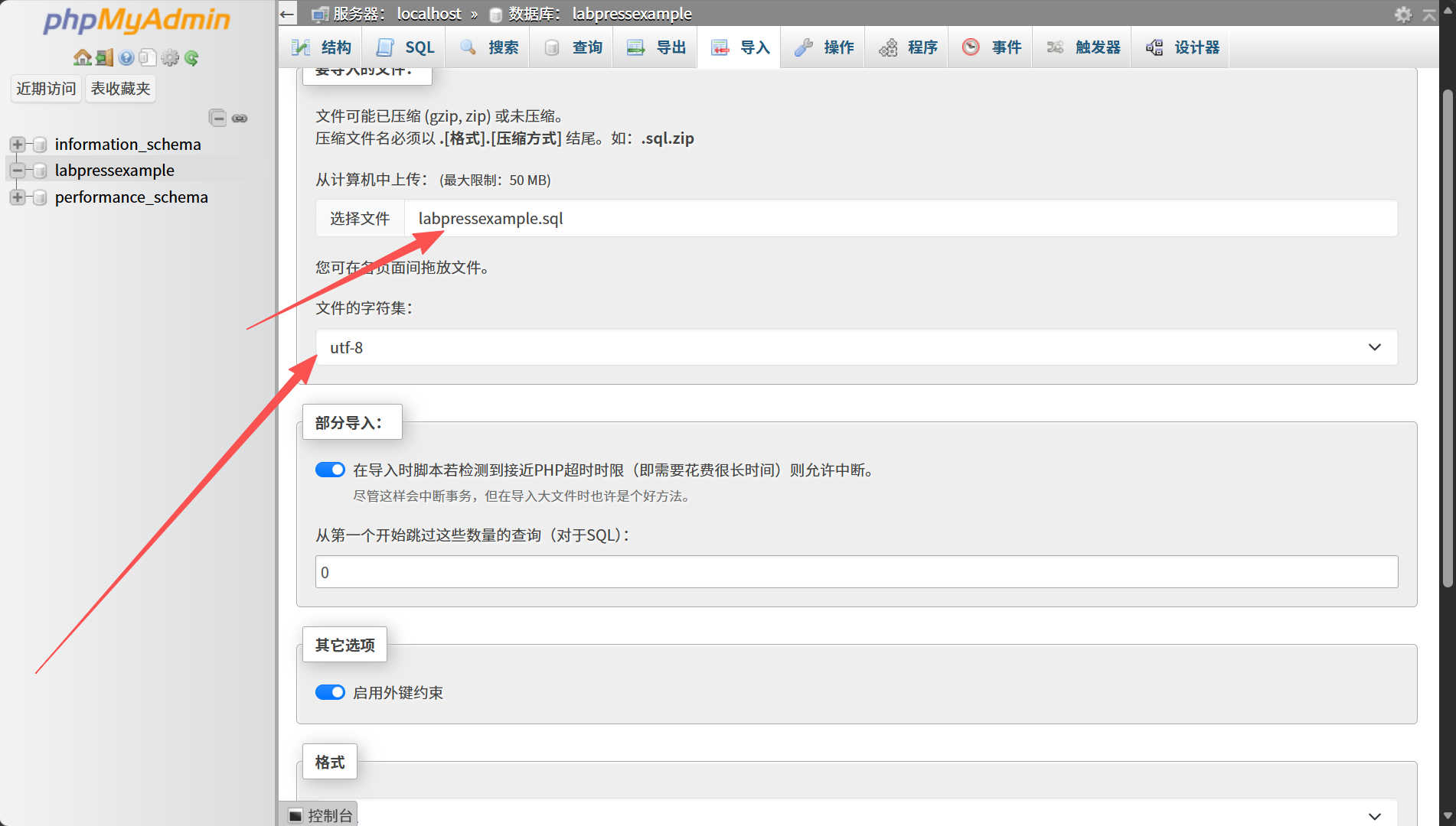 LabPress 后台仪表盘
