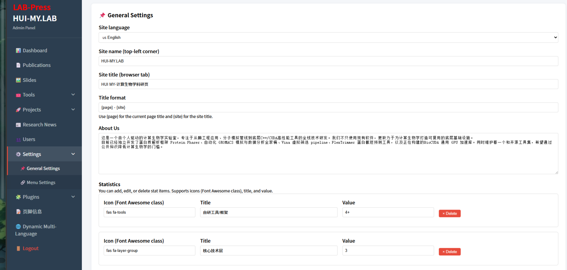 LabPress 后台仪表盘